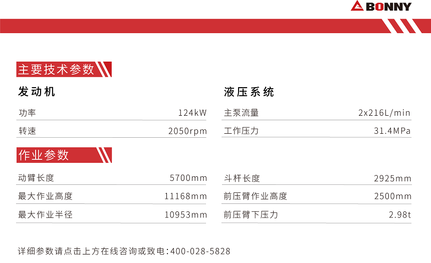 CJ260-8柴油型報廢汽車拆解機參數(shù).png